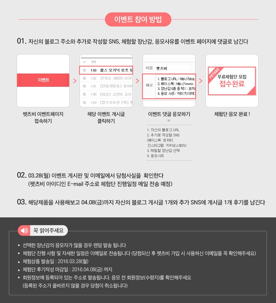 petsbe's tweet image. [HUPS 오가닉로프토이 무료체험단 모집]
반려동물을 위해 만들어진 명품 브랜드 HUPS!
체험상품부터 배송비까지 무료로 받아보세요❤
모집기간:2016년3월18일~3월27일
응모방법:이벤트 게시글에 댓글 응모