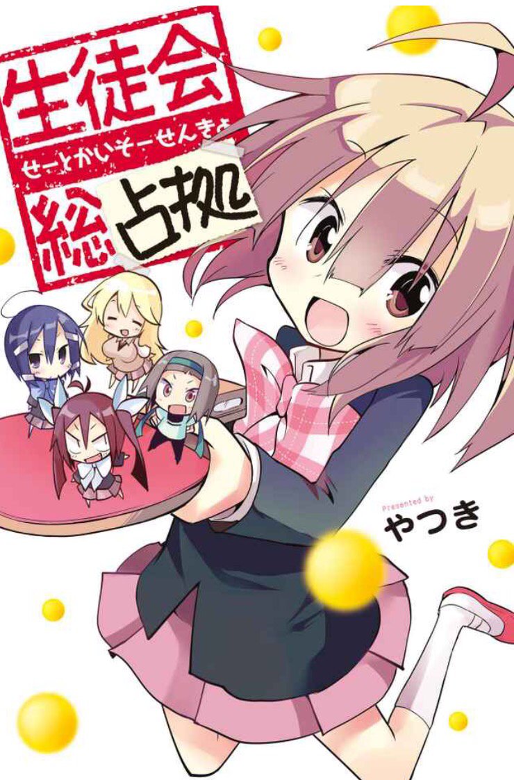 公式 ゼロコミ 旧マンガzero オススメ漫画 甘酸っぱいようで しょっぱい距離感がたまらないい ๑ ˊ ᐞ ˋ ƅ 塩レモン日常系マンガ 生徒会総占拠 無料漫画 マンガzero 恋愛解禁 乃木恋 T Co Tybogpebrk T Co Kvuw7rzfei 公式 ゼロコミ 旧マンガzero オススメ漫画 甘酸っぱいようで しょっぱい距離感がたまらないい ๑ ˊ ᐞ ˋ ƅ 塩レモン日常系マンガ 生徒会総占拠 無料漫画 マンガzero 恋愛解禁 乃木恋 T Co Tybogpebrk T Co Kvuw7rzfei