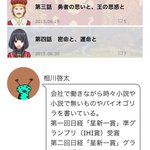 あの バイオゴリラbot Bio Gorilla Bot の中の人が小説で 星新一賞 を三年連続受賞してた Togetter あの バイオゴリラbot Bio Gorilla Bot の中の人が小説で 星新一賞 を三年連続受賞してた Togetter