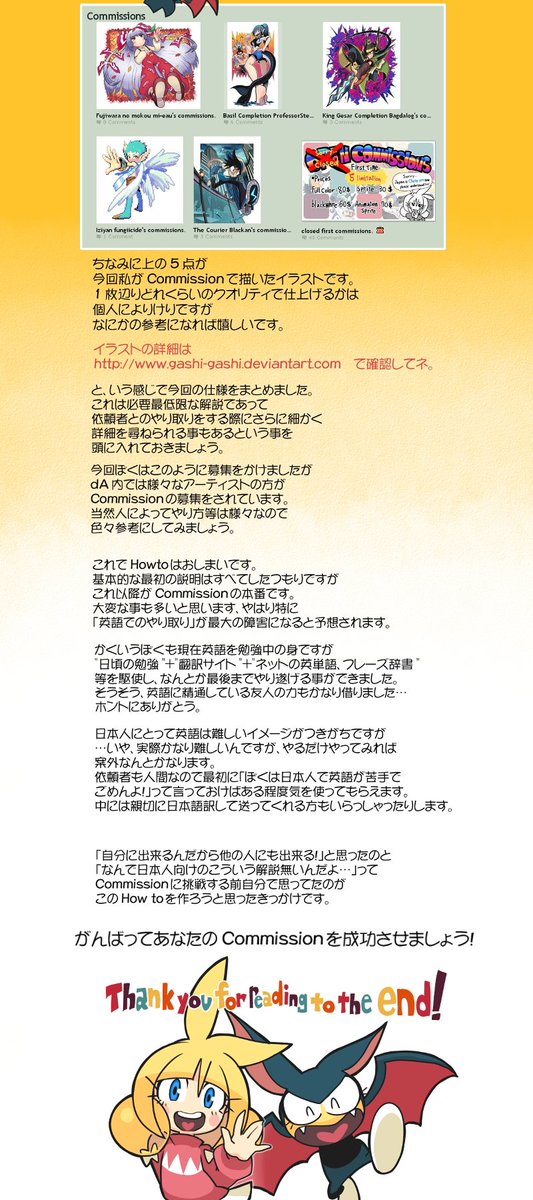 一般人が絵師にお金を払って描いてもらう海外の文化 コミッションとは 5 22更新 6ページ目 Togetter 一般人が絵師にお金を払って描いてもらう海外の文化 コミッションとは 5 22更新 6ページ目 Togetter