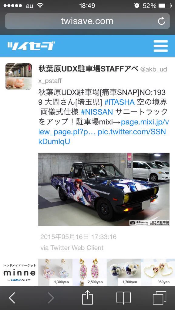 日本で盗まれた痛車が、海を渡り、戦車として活躍していた件..ww