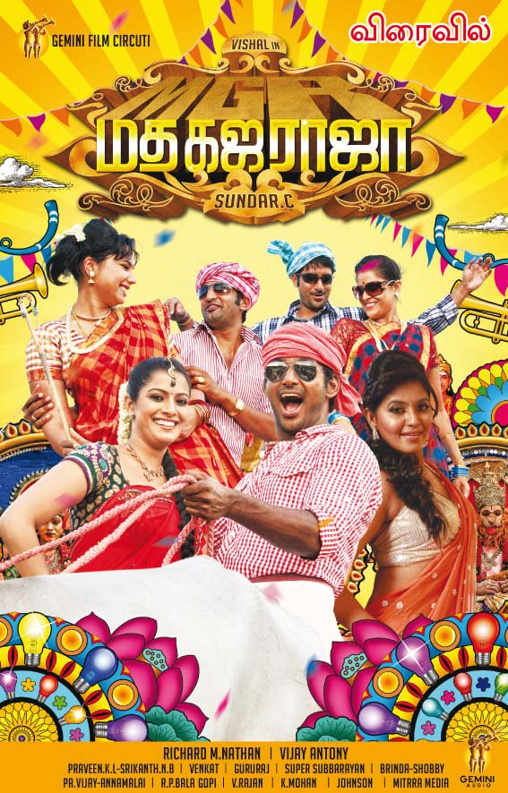 #Madhagajaraja Coming soon | #Vishal #SundarC