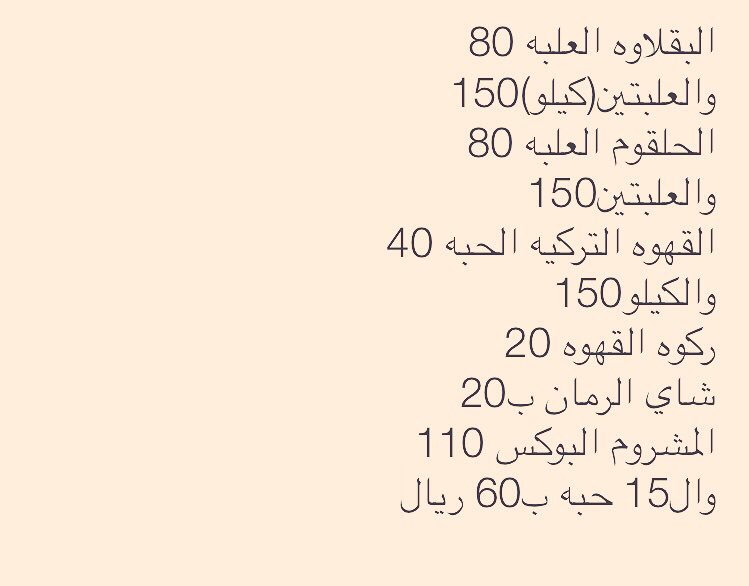 Turkish4baklava's tweet photo. @alamrimh1 اهلًا بك ..
الأسعار كالتالي .. للطلب واتس/0551378661 https://t.co/8nIVJAoTKj