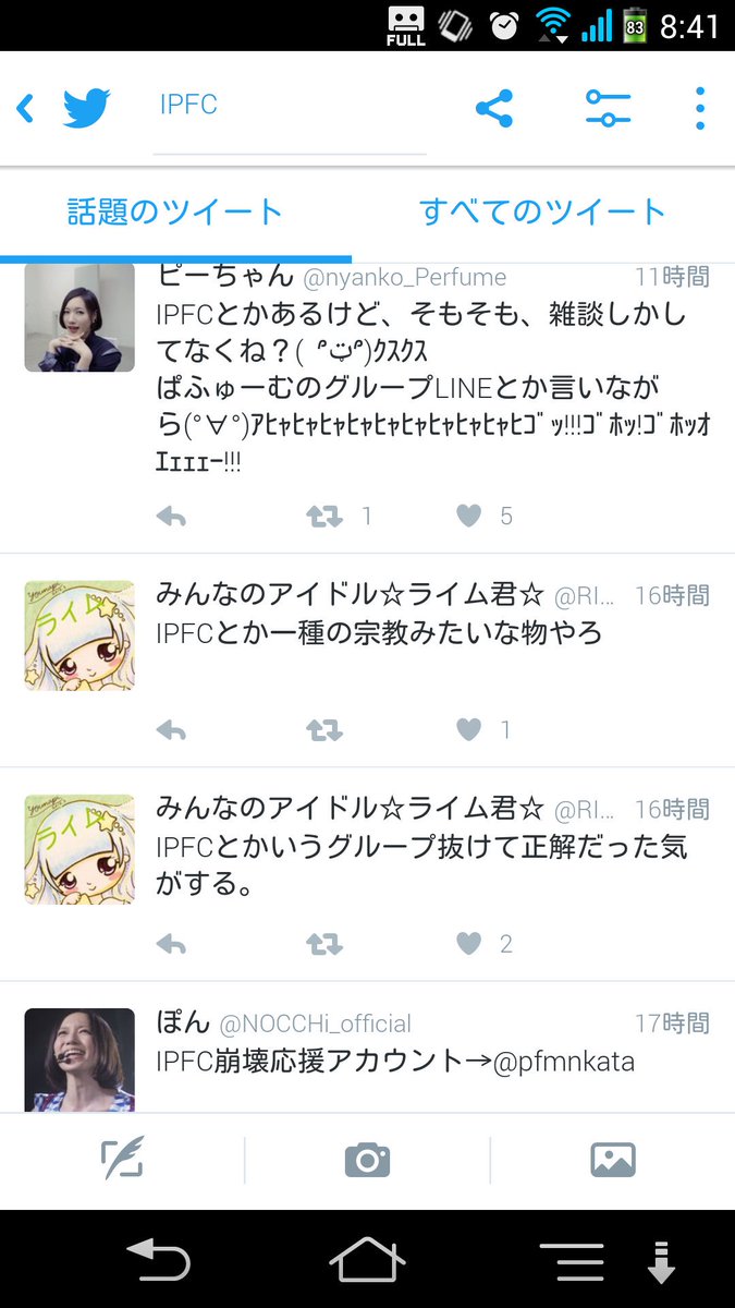 line_perfume's tweet photo. 当グループI.P.F.C.を潰そうとしている方々がいます。そんなことして何が楽しいのでしょうか？
Perfumeのこと本当に大好きな人が同じファンに対してこんなひどいことできますか？ https://t.co/GvsqqmQDWz