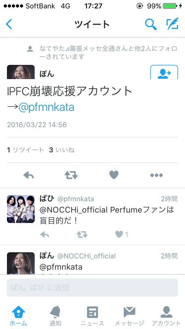 line_perfume's tweet photo. 当グループI.P.F.C.を潰そうとしている方々がいます。そんなことして何が楽しいのでしょうか？
Perfumeのこと本当に大好きな人が同じファンに対してこんなひどいことできますか？ https://t.co/GvsqqmQDWz