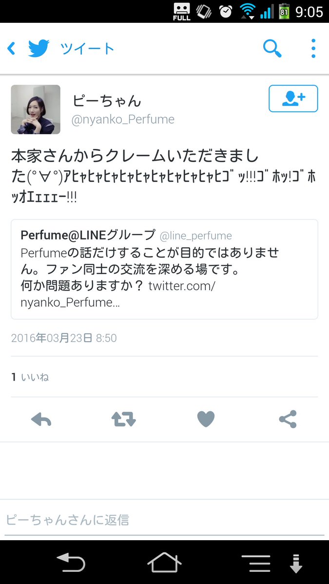 line_perfume's tweet photo. パフュクラさんとは思えません。
どうしてこのような考えになるのでしょうか https://t.co/sQwHbIAsyZ
