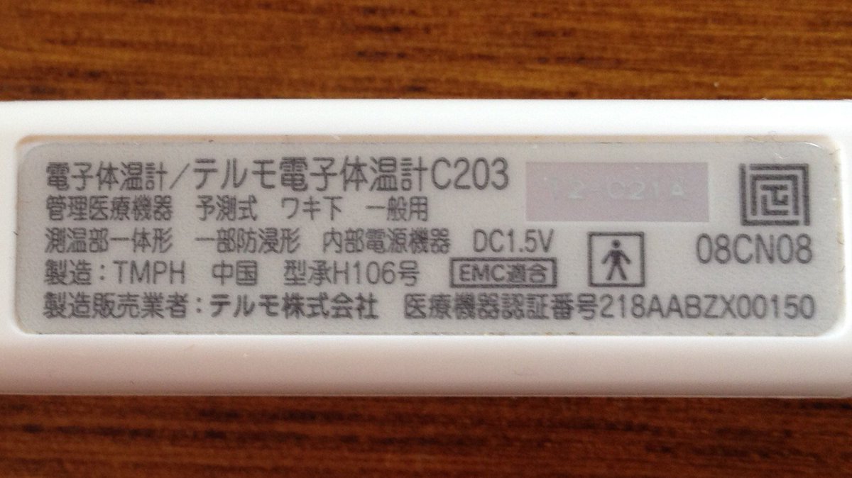 がんと共存中 原子力緊急事態宣言発令中の五輪開催反対 3sim2536円 防災 節電 Zチューン 昨日はベルケイドの皮下注射だけで他の薬を飲まない初めてのケースでしたが36 8 で足先の温度感覚異常が出ていますhttps T Co E5nzfuwqas 電池交換出来ない安い体温計 がんと共存中 原子力緊急事態宣言発令中の五輪開催反対 3sim2536円 防災 節電 Zチューン 昨日はベルケイドの皮下注射だけで他の薬を飲まない初めてのケースでしたが36 8 で足先の温度感覚異常が出ていますhttps T Co E5nzfuwqas 電池交換出来ない安い体温計