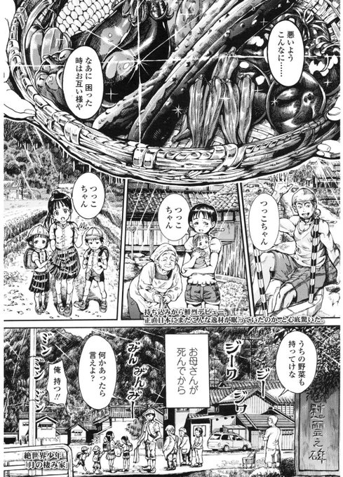 句読点 商業漫画二本描いたよ Qutouten さんのマンガ一覧 リツイート順 6ページ ツイコミ 仮 句読点 商業漫画二本描いたよ Qutouten さんのマンガ一覧 リツイート順 6ページ ツイコミ 仮