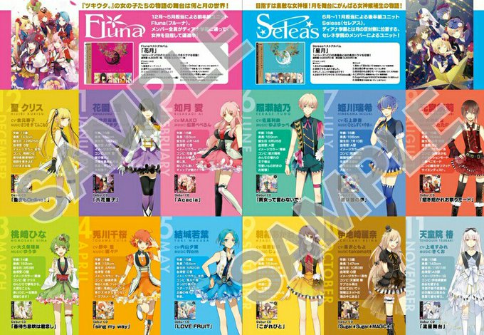 ツキウタ 公式 Tsukiuta1 16年03月 Twilog ツキウタ 公式 Tsukiuta1 16年03月 Twilog