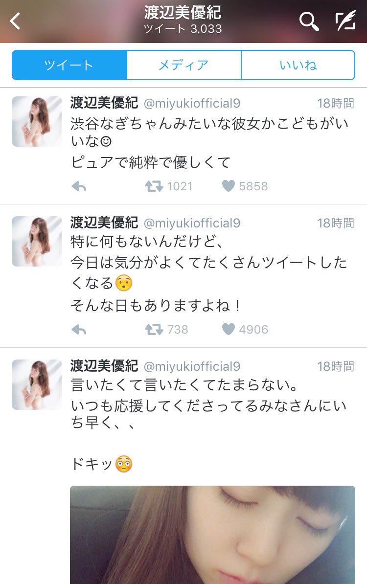 りょう はるっぴ در توییتر みるきー 妊娠を否定するまでのツイートを見てたら妄想してしまう モデルプラス 胸を張れる 妊娠 言いたく てたまらない 妊娠発表 気分がいいそんな日もある 妊娠 なぎちゃんみたいな子供 妊娠 まぁー みるきーを信じてるけど