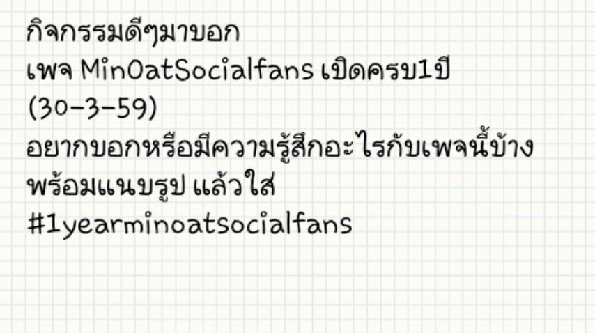 min_oat's tweet photo. กิจกรรมนี้สามารถส่งมาได้เรื่อยๆนะจ๊ะ #ทีมตัวเล็ก #minoat #1yearminoatsocialfans https://t.co/Bm7YI2aVc7
