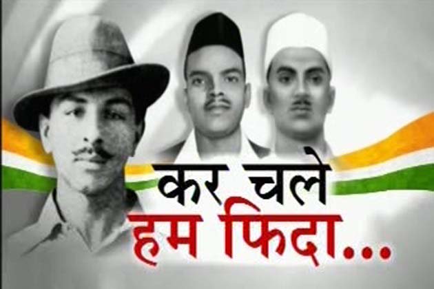 Shaheed Diwas - 23 March