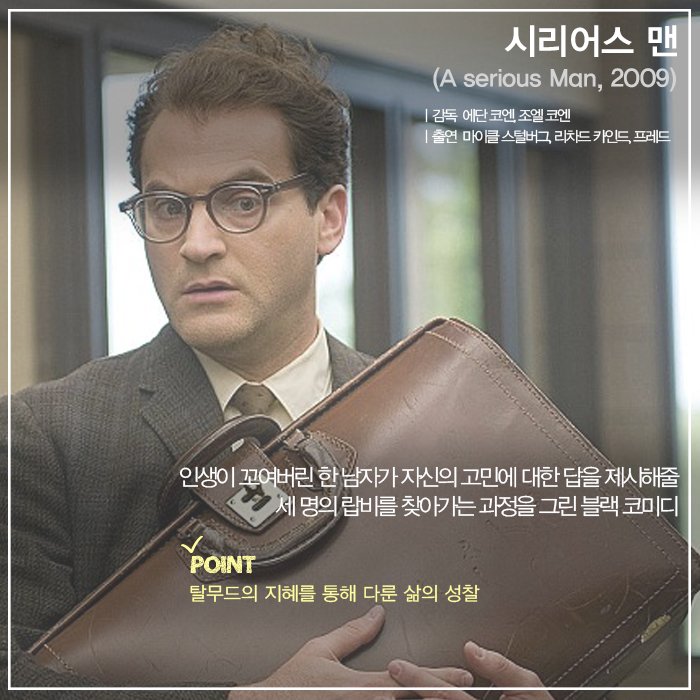 [Today's Movie] <코엔 형제> 감독 편 #노인을위한나라는없다 #번애프터리딩 #시리어스맨 #인사이드르윈 #헤일시저Translate post