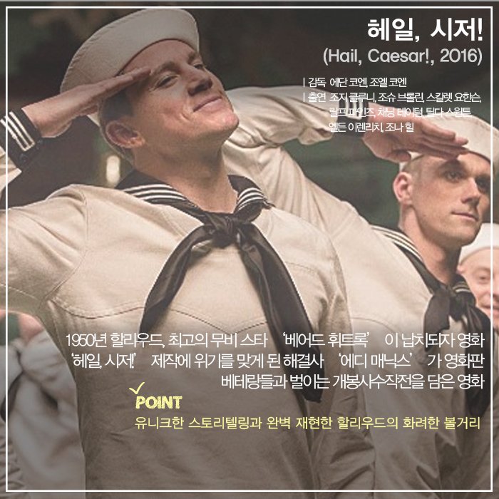 [Today's Movie] <코엔 형제> 감독 편 #노인을위한나라는없다 #번애프터리딩 #시리어스맨 #인사이드르윈 #헤일시저Translate post