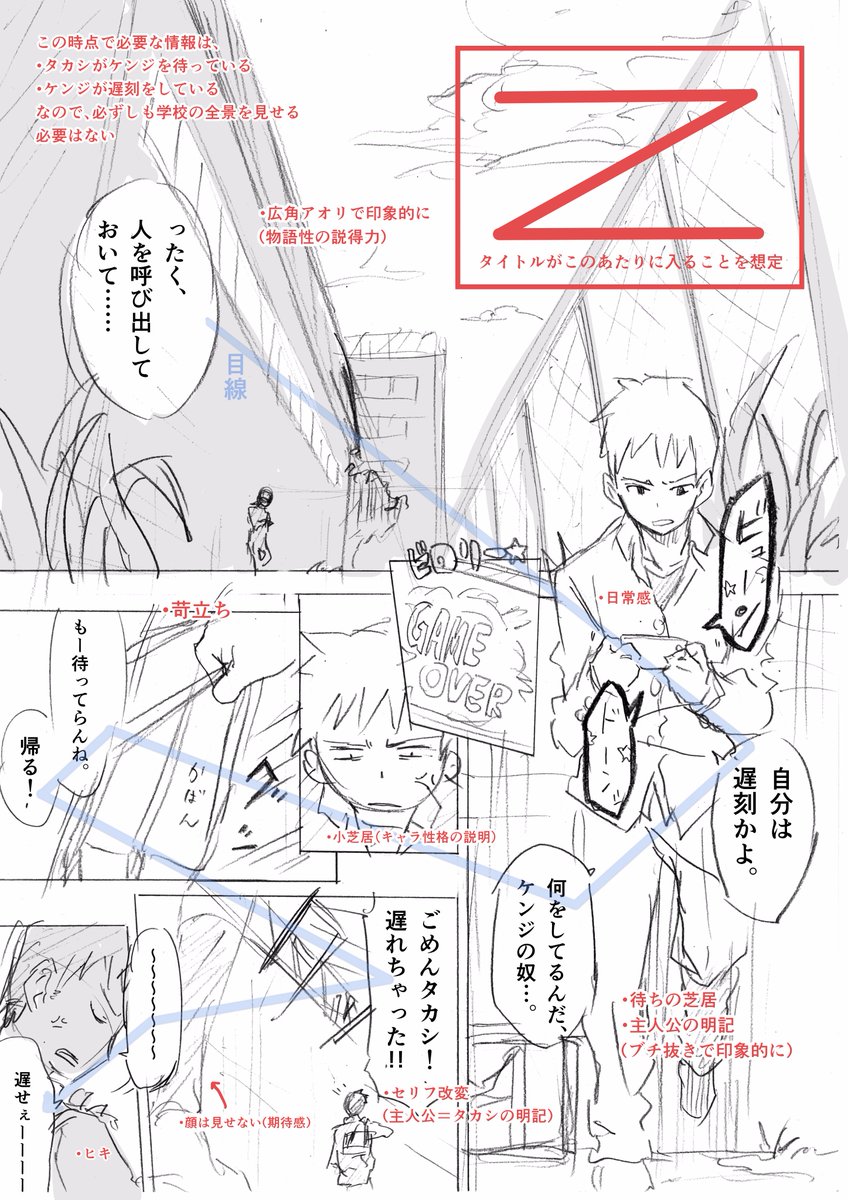伊緒直道 俺ガイル Comic17 2 19発売 俺もこのts漫画描いてみました 普段ネーム切る時は平均こんくらい考えながら 切ってます T Co Awfo8ajwxj