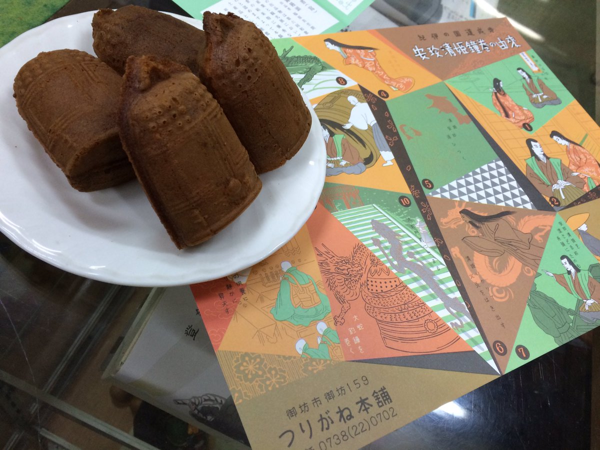 わんだーらんど たにさか 和歌山県住みます芸人 御坊市のお土産と言えば 釣鐘饅頭 道成寺に伝わる安珍清姫伝説にまつわるお菓子 香ばしい薄皮にぎっしり詰まったこし餡が美味い T Co Eyyzrc2llx かんぽeatsmile 笑顔 釣鐘饅頭 T わんだーらんど たにさか 和歌山県住みます芸人 御坊市のお土産と言えば 釣鐘饅頭 道成寺に伝わる安珍清姫伝説にまつわるお菓子 香ばしい薄皮にぎっしり詰まったこし餡が美味い T Co Eyyzrc2llx かんぽeatsmile 笑顔 釣鐘饅頭 T