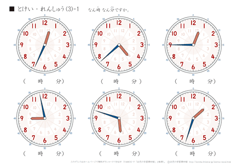 ちびむすドリル Sur Twitter 小学1年生のお子様にオススメ 今日は15日目だよ 1年の復習 時計の読み方 その１ 時計 の読み方プリント練習3 1 T Co Kzc5y1evbc 算数 T Co Dfybvjn7dp