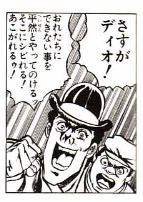 そこに痺れる憧れる とは 元ネタやパロディネタを紹介 Tretoy Magazine トレトイマガジン