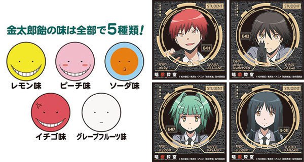 アニメガールズホビーコレクション 暗殺教室 金太郎飴 16年3月発売予定 エンスカイ T Co Xgwtru1nm9 T Co Z9irgdhv