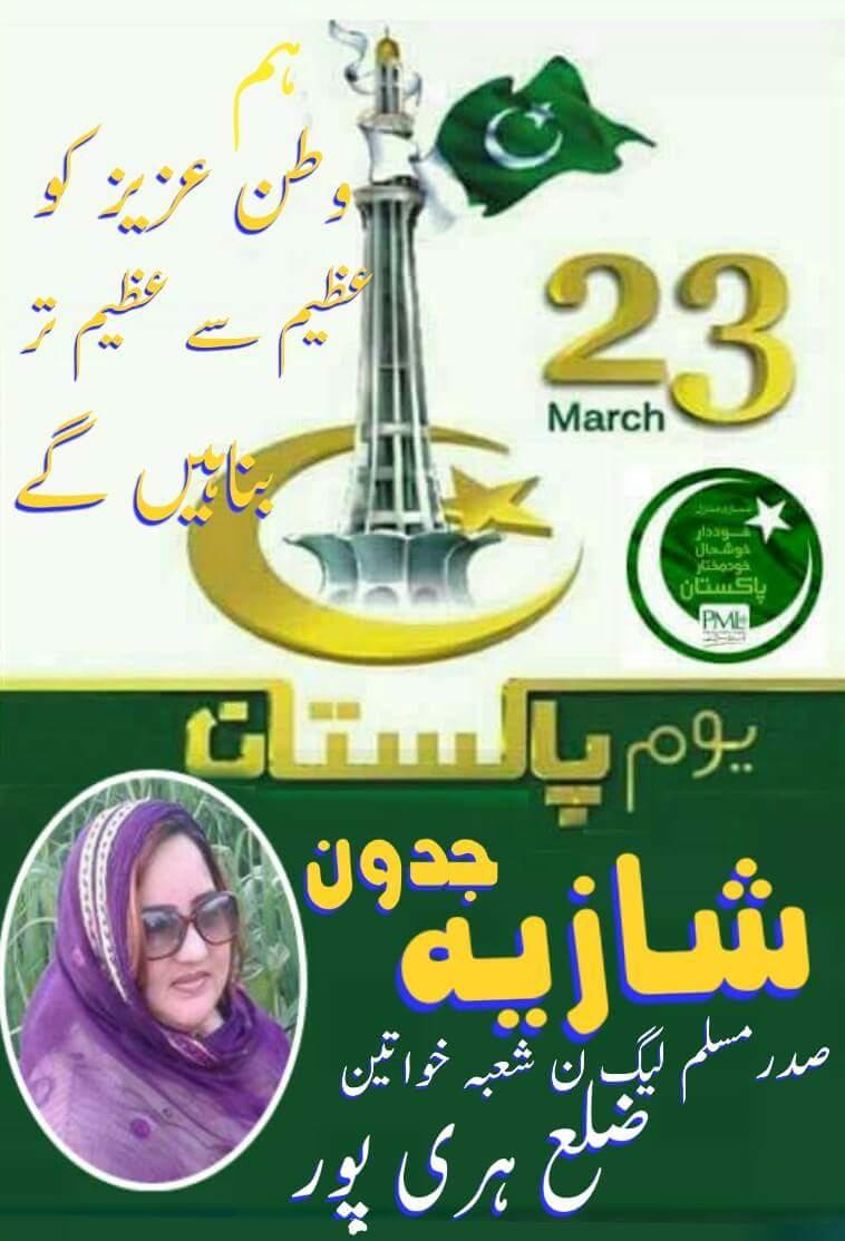 shazia_jadoon's tweet photo. SHAZIA JADOON PMLN distt prisedent w wing HARIPUR https://t.co/byJdQ0GExM