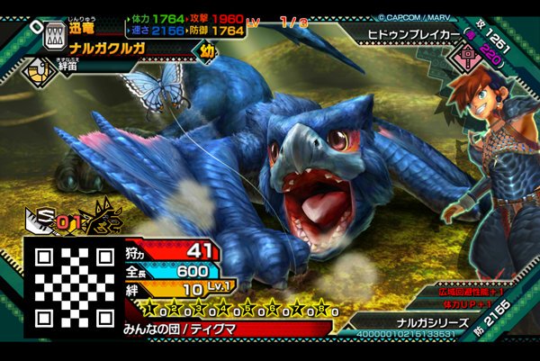 Recopilatorio formas juveniles-Monster Hunter Spirits CeNCv3xUUAAnh_f