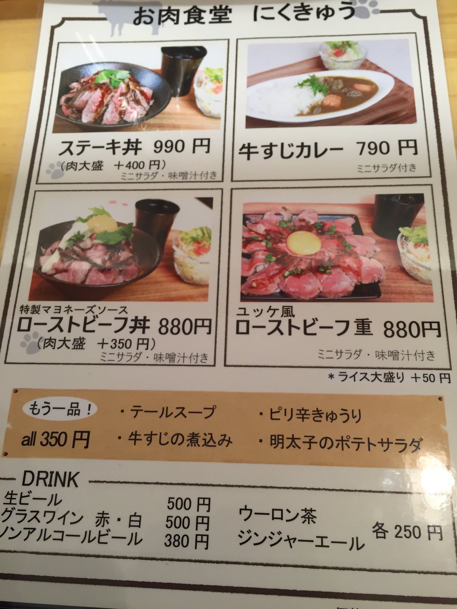 おいでよ名古屋 おいなご 栄の にくきゅう のローストビーフ丼を食べに 名古屋においでよ ローストビーフ丼 マヨネーズソース ローストビーフ重 ユッケ風 の二種類ともに0円で サラダと味噌汁が付くよ 飯テロ T Co Zx0ecjjkwd Twitter