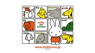 日本のミッフィー情報サイト Twitterren ミッフィー情報サイトでは 新シリーズ Miffy With Animal デザインのpc用壁紙をプレゼント中です ぜひダウンロードしてお使いくださいね T Co S39dfxweqb T Co Gat2cx8rhe
