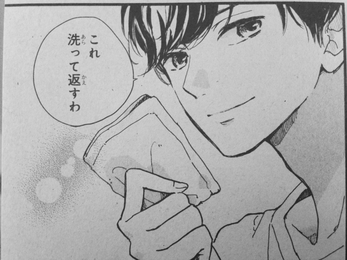 デザート5月号が明日発売です。
今回は別冊付録の方に新作読切を載せて頂いてます。ドキドキする春をイメージして表紙も描かせて頂きました。
どうぞよろしくお願いします〜(^^) 