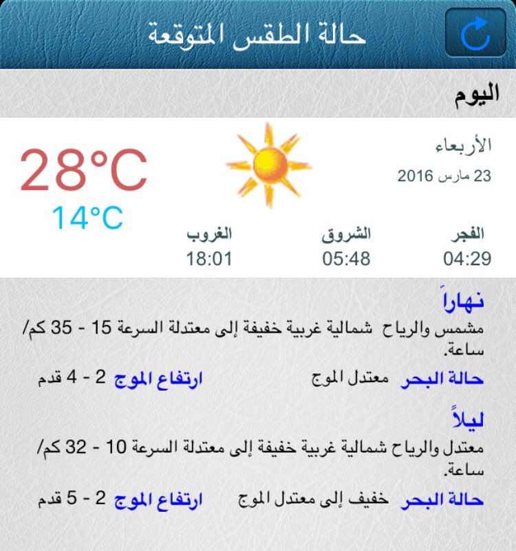 salah_alansari's tweet photo. طقسنا في اليوم العالمي للأرصاد الجوية  بمشيئة الله https://t.co/JclsEfViKU