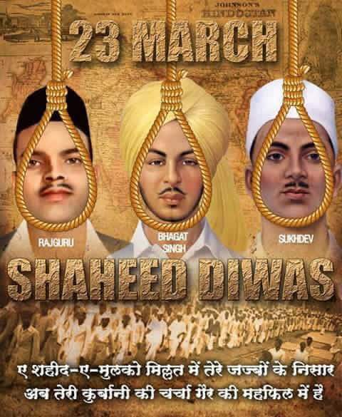 Bharat mata ke beer saput ko shat shat naman"Bhagat singh,Rajguru,Shukh dew" Amar rahe.