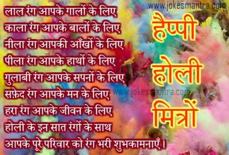 Desh wasiyo ko holi ki hardik badhai.