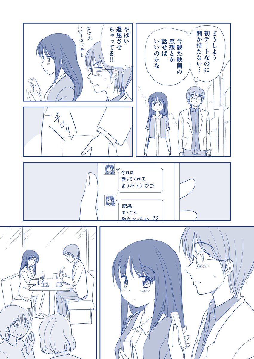 無言バカップル 