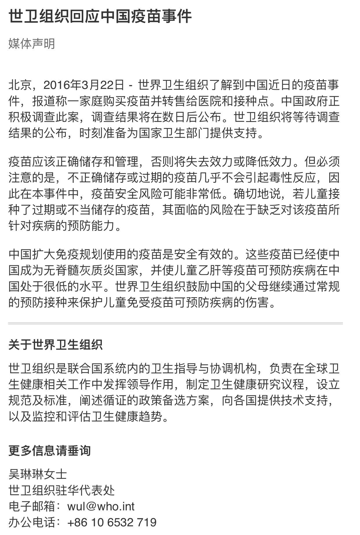 方舟子on Twitter 世界卫生组织声明里 不正确储存或过期的疫苗几乎不会引起毒性反应 这句话中 几乎不会 一词的原文是seldom If Ever 应译作 如果发生过也很少 其实意思就是没有发现发生过毒性反应的委婉表示 骂我的那些人赶快也骂世卫组织去 T Co
