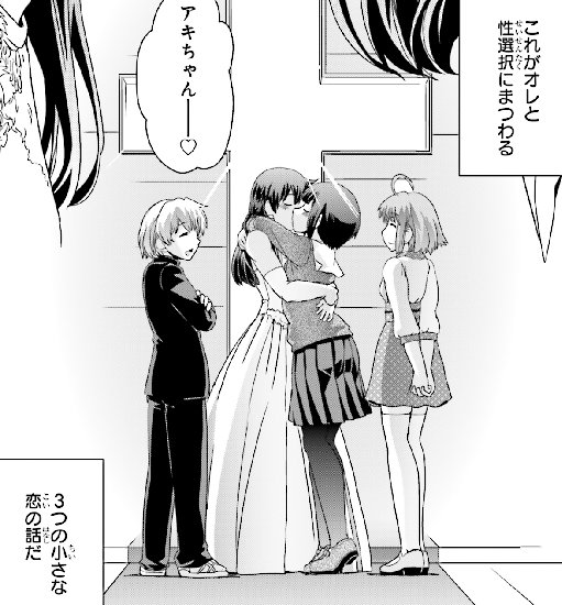 コミックウォーカー 8周年キャンペーン実施中 A Twitter 更新情報 最終回 境界のないセカイ 自由に性別が選べる 世界で 好きな相手が元 同性だったら 話題沸騰の性選択ラブコメ コミックス第2巻好評発売中 T Co Ifzukv2v21