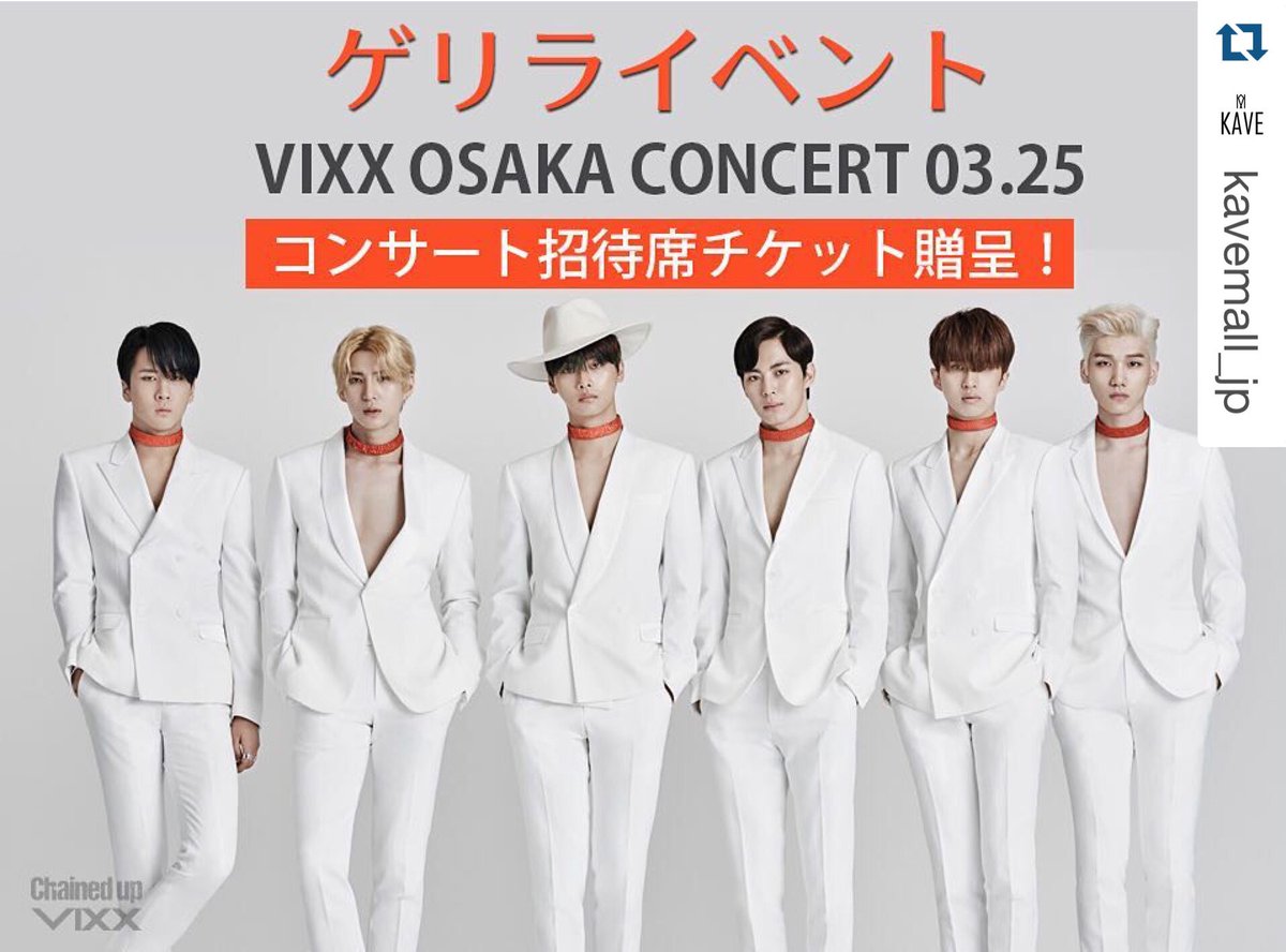 imdastyle's tweet image. VIXX大阪コンサートの招待席チケットと写真撮影の機会を取りたい場合は？

Instagram.com/kavemall_jp