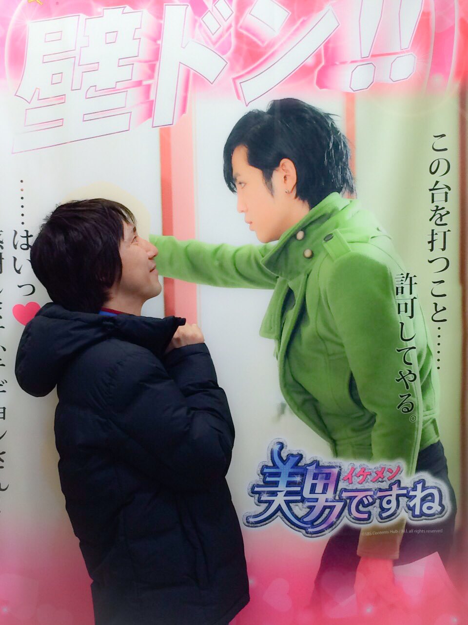 高橋美佳子 パチンコ Cr美男ですね を打ちに吹き替えチームで参戦 平川大輔さんと内田夕夜さんと勝杏里さんと 前からも隣からもイケメンの声が テギョンさんとテギョンさんの壁ドンw Cr美男ですね 壁ドンですね T Co Madgsghxqb Twitter