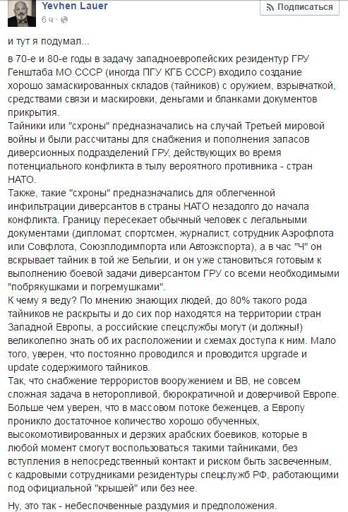ФБР и полиция Нью-Йорка отправляют в Брюссель своих детективов для расследования терактов - Цензор.НЕТ 3550