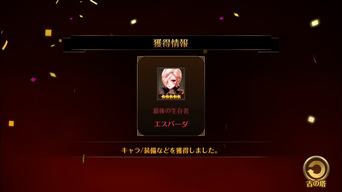 古の塔