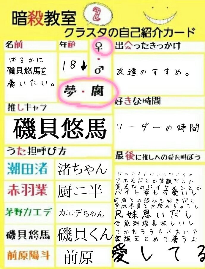 ぱるかは磯貝悠馬と前原陽斗を養いたい。 on X