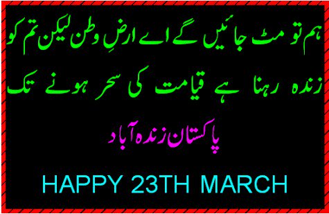 Sabah_00h's tweet photo. #PakistanDay
#ResolutionOfPakistan
#23rdMarch
Allah blees our bloved country https://t.co/SjU7FBdKT2