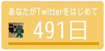 MinecrftT's tweet photo. あなたのツイッター歴は
【491���】
でした。

→　https://t.co/NBxNGOvqwv
みんなもチェック♫ https://t.co/SBihMlKNw3