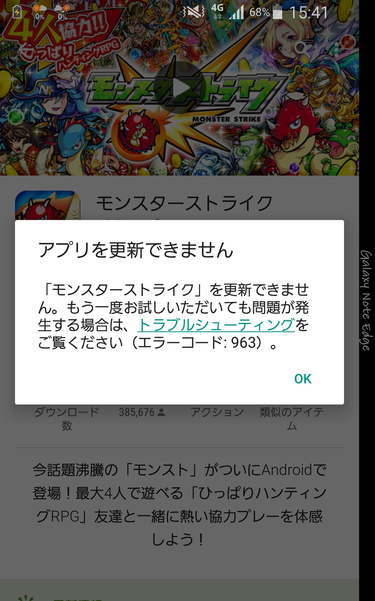 ありちょんまるっ やばい いろんなの更新できんのにモンストだけできない D T Co Kb8fyydqvy
