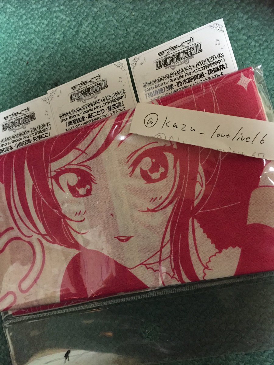 kazu_lovelive16's tweet photo. ラブライブ！スクフェス シリアルプレゼント(写真を見てね(=ﾟωﾟ)ﾉ)

参加方法
RT&amp;(フォロー)

締め切りは4月3日
抽選で3名の方にプレゼント✨ https://t.co/7yBaJLpymD