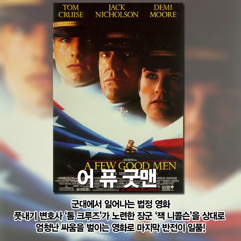 #신은죽지않았다 #런어웨이 #어퓨굿맨 법정 영화의 마스터 피스를 공개합니다 =) 이 세가지 영화는 관람 필수!! #신은죽지않았다 2 #개봉임박 #4월7일...