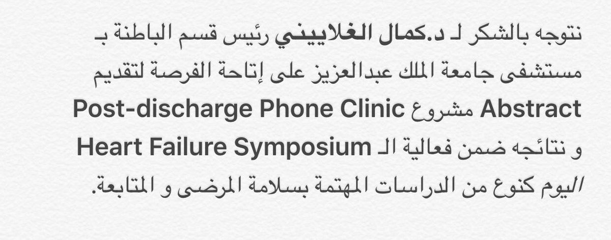 PostdischargeP's tweet photo. تم صياغة نتائج المشروع في "ورقة بحثيه" 🖋📃
و هنا .. أُولى تقديماتها 💁🏻 https://t.co/4uNtUephsr