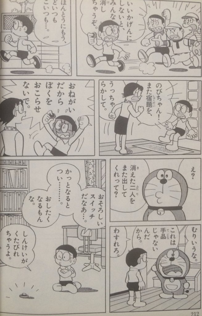 好きなドラえもんのサブタイトル Twitter Search