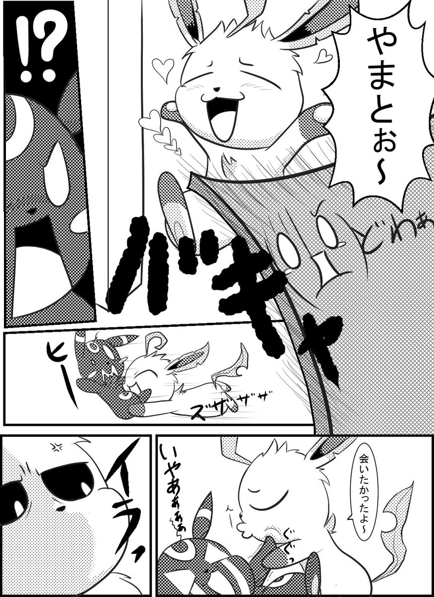 やみじ در توییتر ちんちくりんなブラッキーのキャラ紹介漫画5ページ目 もはや8頭身モナーパクッてますと告白しておきますw だって当時激ハマリしてたんだもんw T Co Gxlqnft6uj やみじ در توییتر ちんちくりんなブラッキーのキャラ紹介漫画5ページ目 もはや8頭身モナーパクッてますと告白しておきますw だって当時激ハマリしてたんだもんw T Co Gxlqnft6uj