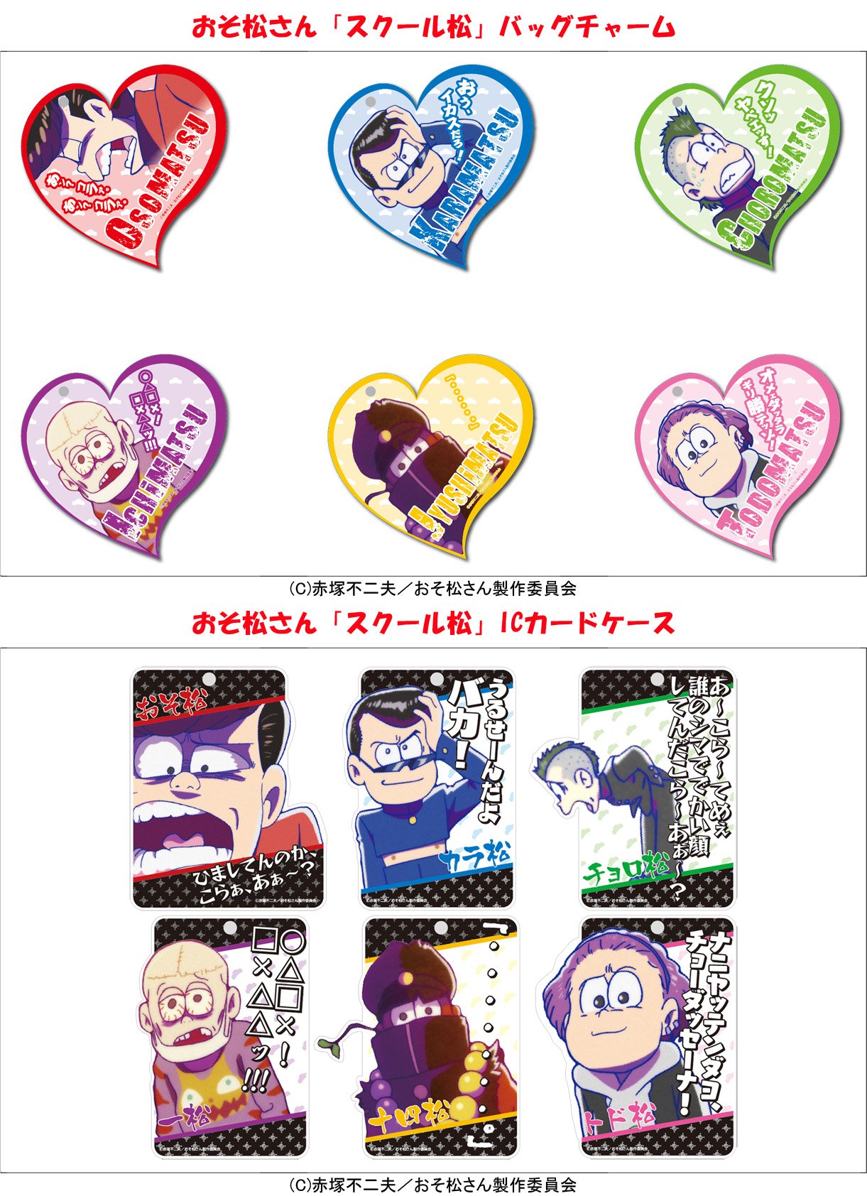 スクール松 Twitter Search Twitter