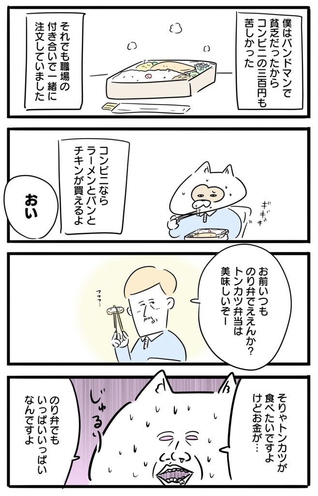 吉本ユータヌキ 好きなものを食べる ということの大切さを教えてもらった思い出をマンガで書きました よかったら読んでください バイト先の店長が ごちそうさま を通して僕に教えてくれた大切なこと T Co Dwes1n5hsk T Co 4ibgxzgcex 吉本ユータヌキ 好きなものを食べる ということの大切さを教えてもらった思い出をマンガで書きました よかったら読んでください バイト先の店長が ごちそうさま を通して僕に教えてくれた大切なこと T Co Dwes1n5hsk T Co 4ibgxzgcex