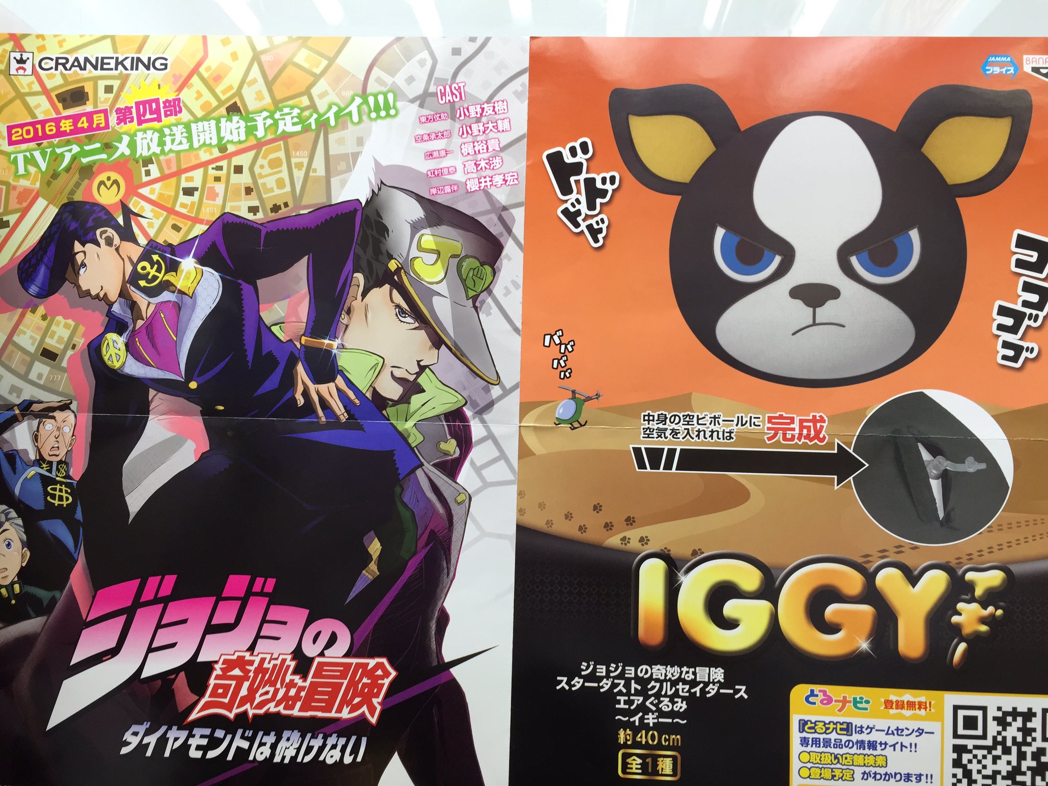 טוויטר 秋 葉 原 Hey בטוויטר でかーい プライズ 新入荷 ジョジョの奇妙な冒険 エアぐるみ イギー 何と40cm 大きなイギーのエアぐるみがheyコトブキヤさん側1階に登場ゥゥ グレイトですぜ Akiba Jojo Anime T Co H86jh8cm9u
